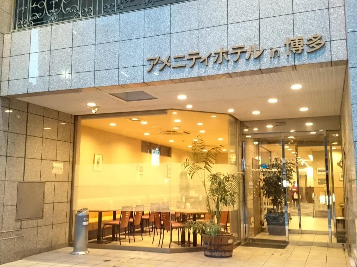 Amenity Hotel In Hakata Fukuoka (Fukuoka) Exterior foto